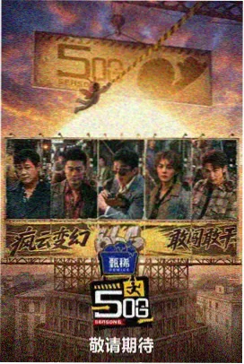 手机在线免费影视综艺封面示例