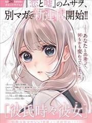 手机端漫画改编内容封面示例